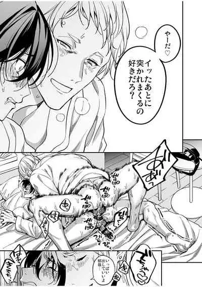 [Amarans (Fujimura Marina)] Kouseinen Couple wa Kyuujitsu no Date ga Tanoshimi de Shikatanai [Digital]