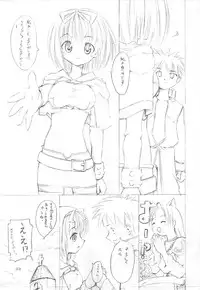 (CR34) [PARANOIA CAT (Fujiwara Shunichi)] Himitsu no Guild ni Goyoujin vol. 3 (Ragnarok Online)