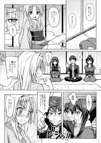 (C83) [Aoiten (Aoten)] Oda Nobuna ga! (Oda Nobuna no Yabou)