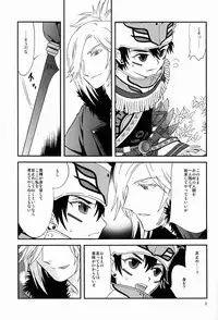 [GL++ (Mitsu)] Under the Sky (Phantasy Star Portable 2)