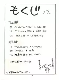 (C43) [Nettai Urin Guardian (Various)] GUARDIAN (Bishoujo Senshi Sailor Moon)