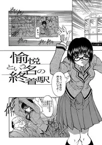 [Miharu] Genzairyou: Megane Musume (Raw Material: Glasses Girl)