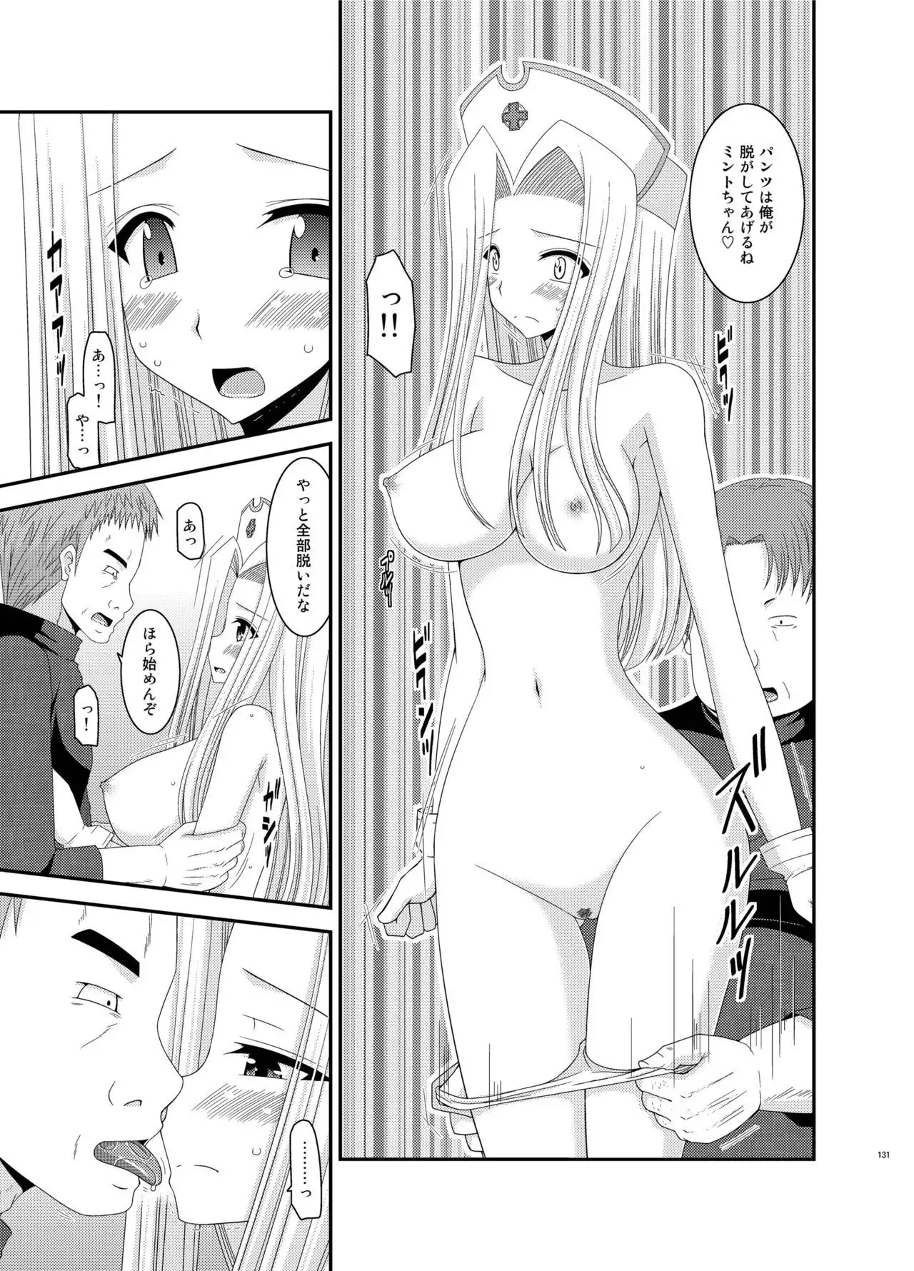 Tales of Phallus Vol. 5