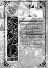 [Przm Star (Kamishiro Midorimaru)] Color of your Spoon. (Valkyrie Profile)