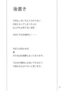 (Reitaisai 9) [Akari wa Honnori Tomoreba Ii (Kurokuro)] Kami to Koyou (Touhou Project)