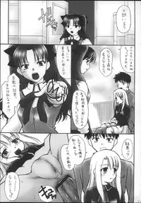 (C66) [Beniya (Kurenai Yuuki)] Fake black out SIDE-B (Fate/Stay Night)