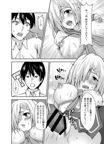 Hamakaze Dorei Shigan