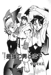 [Anthology] Dennou Renai Hime 6 [Chinese]