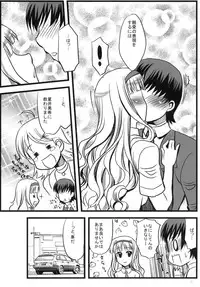 [Yubidou (UDO)] LoveSong For You (THE iDOLM@STER) [Digital]