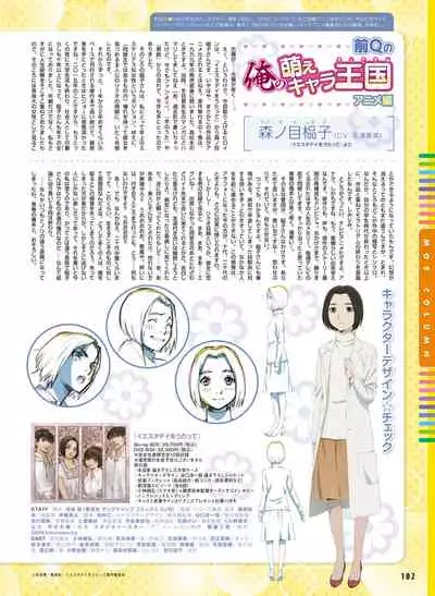 Dengeki Moeoh 2020-08