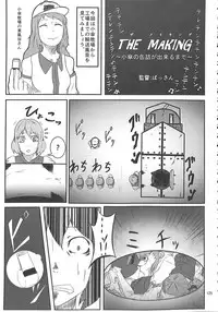 (C89) [Konnyaku nabe (Various)] R-18G Koga Ryona Goudoushi 3 Koga Ryonabe Shime (Touhou Project)