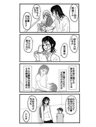 [Hohan] Rengoku-san ni Kekkonshiki-ba Kara Nige Rarete mu Ichirou-kun ni Iyasa Reru Ohanashi [Kouhen]