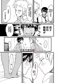 [ はらだ]我的同班同学太过于敏感很不妙[CHN]