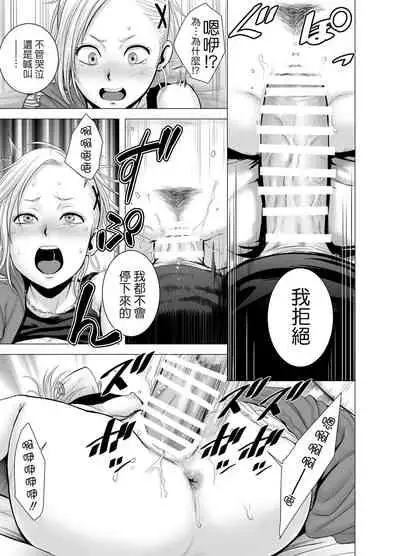 SEX o Sureba Erai you na Kyuujitsu