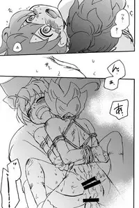 (C82) [Aniki Otokodou (Kirigakure Takaya)] Sengoku Jidai no Akkan ni Kyou→Ten ga Arekore Sareru Hon (Inazuma Eleven GO)