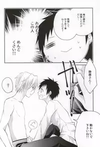 (SPARK5) [Kabochayuzu (Yuzutani Rakuna)] szmk!!×3 (Durarara!!)