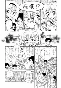 (C58) [Mystic Chord (Gyro Amarume)] HY SPY MYSTIC CHORD 9 (Card Captor Sakura)