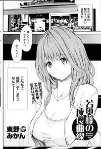 Monthly Vitaman 2013-08