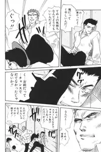 [Anthology] I.D. Comic Vol.5 Rape - Himei