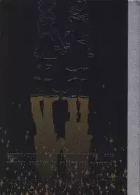 (C67) [GD-mechano (Izumi Yakumo)] Kanohi (Fullmetal Alchemist) [English] [Scan-Clan]