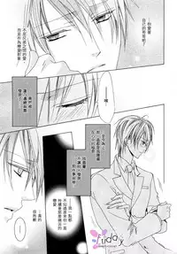 [Minami Haruka] Bitter ～kare no hisoyaka na seppun～ [Chinese]