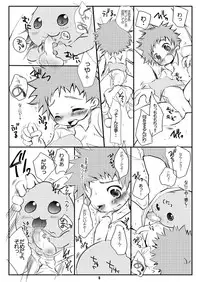 [Monogusa (Okada Kou)] Digital (Digimon Adventure)