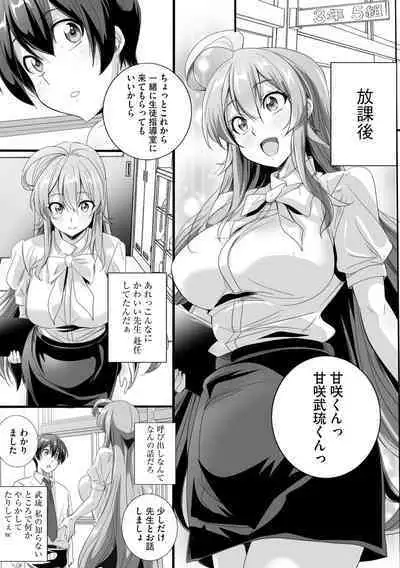 Cyberia Plus Vol. 17