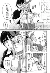 [ZUKIKI] Ikenai Cosplaytion