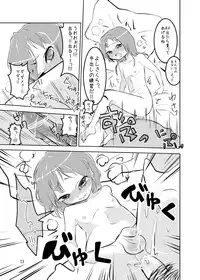 [Mary no Yamai (Taguchi)] Soushuuhen 2 ♡ [Digital]