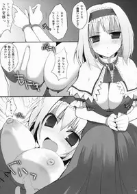 (Reitaisai 6) [Oppai Brothers (Various)] Alice Ijiri Goudoushi Nanairo Ayatsuri Ningyou (Touhou Project)