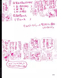 [Hariko no Tora (Midoh Torako)] BYAKKA (One Piece) [Digital]