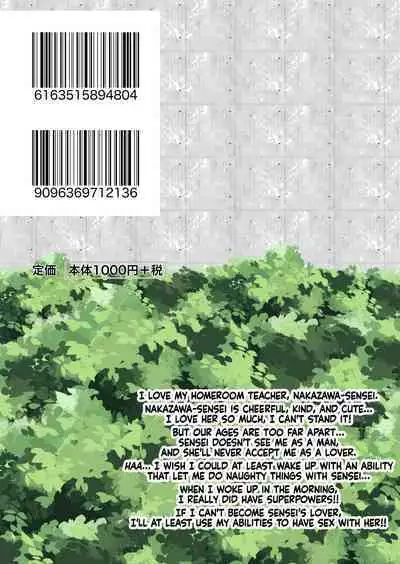 Shougakkou no Tannin no Sensei ni Saimin toka Jikan Teishi toka Toumei Ningen toka Iroiro | Using Abilities like Hypnosis, Invisibility & Time Stop on my Elementary School Homeroom Teacher