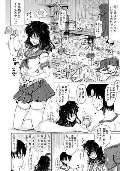 Mei-kko to Mainichi Sex