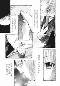 [Unno Hotaru] Shoujo no Ijou na Aijou