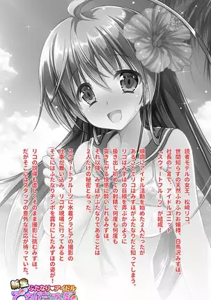 Shinsei Futanari Idol Dekatama-kei ~ Shasei no Utage wa Chozetsu MAX ~ Kanzenban