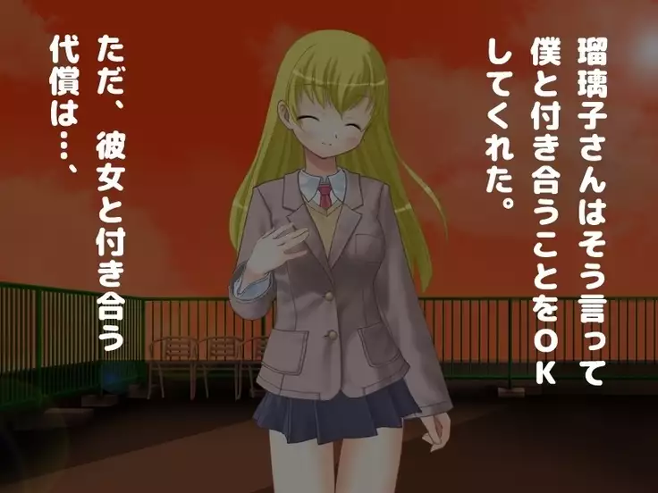 Teisoutai o Hamerareta Boku to Yarimakuri no Kanojo