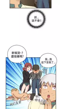 [Dasum&Puutaro] H-Campus H校园<第2季> Ch.47~55 [Chinese]中文