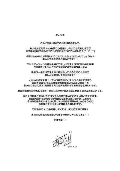 [Kossorikakuredokoro (Island)] Sword Art Lilycization.2 (Sword Art Online) [Decensored] [Digital]