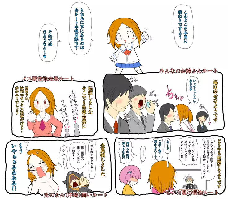 nyotaika seiada kaichou ～ boku seitoukaicho nanoni onnna ni sarete furyou ni ryoujoku sarechau