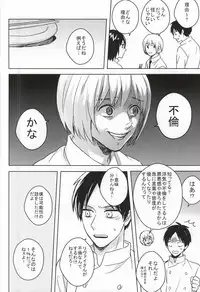 (C88) [San San ★ Nana Byoushi! (Mocchii)] Chukaya Eren-chan (Shingeki no Kyojin)