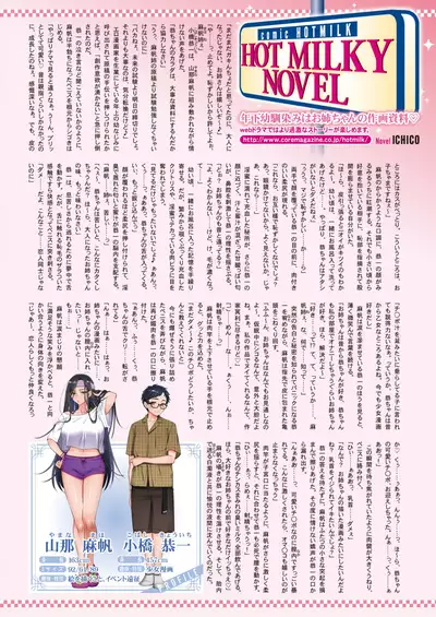 COMIC HOTMILK 2021-10