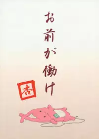 (C83) [Azure (Kagono Tori)] Shitte Iruka? Neet no Ashikoshi no Yowasa wo Kesshite Namete wa Ikenai (THE IDOLM@STER CINDERELLA GIRLS)