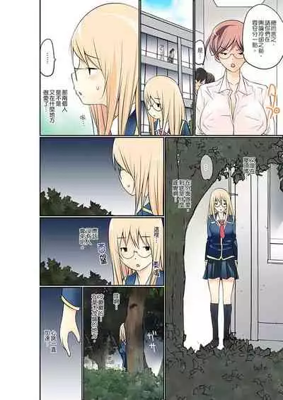 Manchira shiteru JK o Hakken shita node Gakuen Nai de Choukyou shite mita | 暴露狂女子高中生的日常生活 學校內的變態調教 Ch.1-25