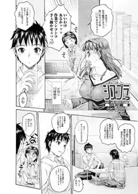 Jun-ai Kajitsu 2010-11 Vol.31 [Digital]