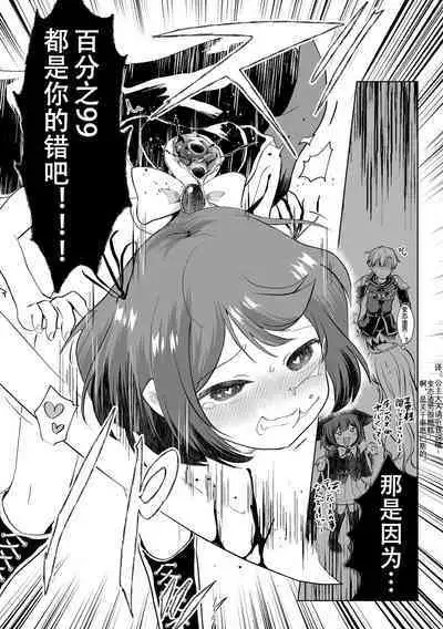 Dokuzu Yuusha to Namaiki Mahoutsukai