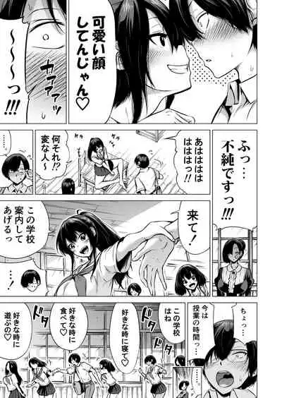 [Akatukiya (Akatuki Myuuto)] Nanaka no Rakuen 1 ~Inaka no Gakkou de Bishoujo Harem~ Mina de Koibito Gokko Hen [Digital]