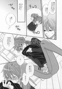 (SUPER22) [mocco (Tsubu)] Aoba ga Oshieteageru! (DRAMAtical Murder)