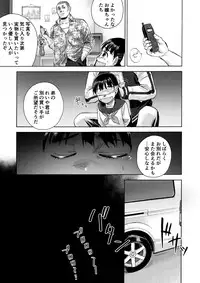 Sakura wa Niku no Iro