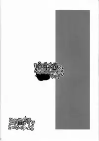 (CSP6) [Samidaregiri (Crowly)] Palutena-sama to Fushigi no Anano Shota (Kid Icarus) [English] [N04h]