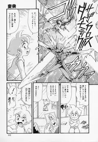 [Minion] Foreskin Boys